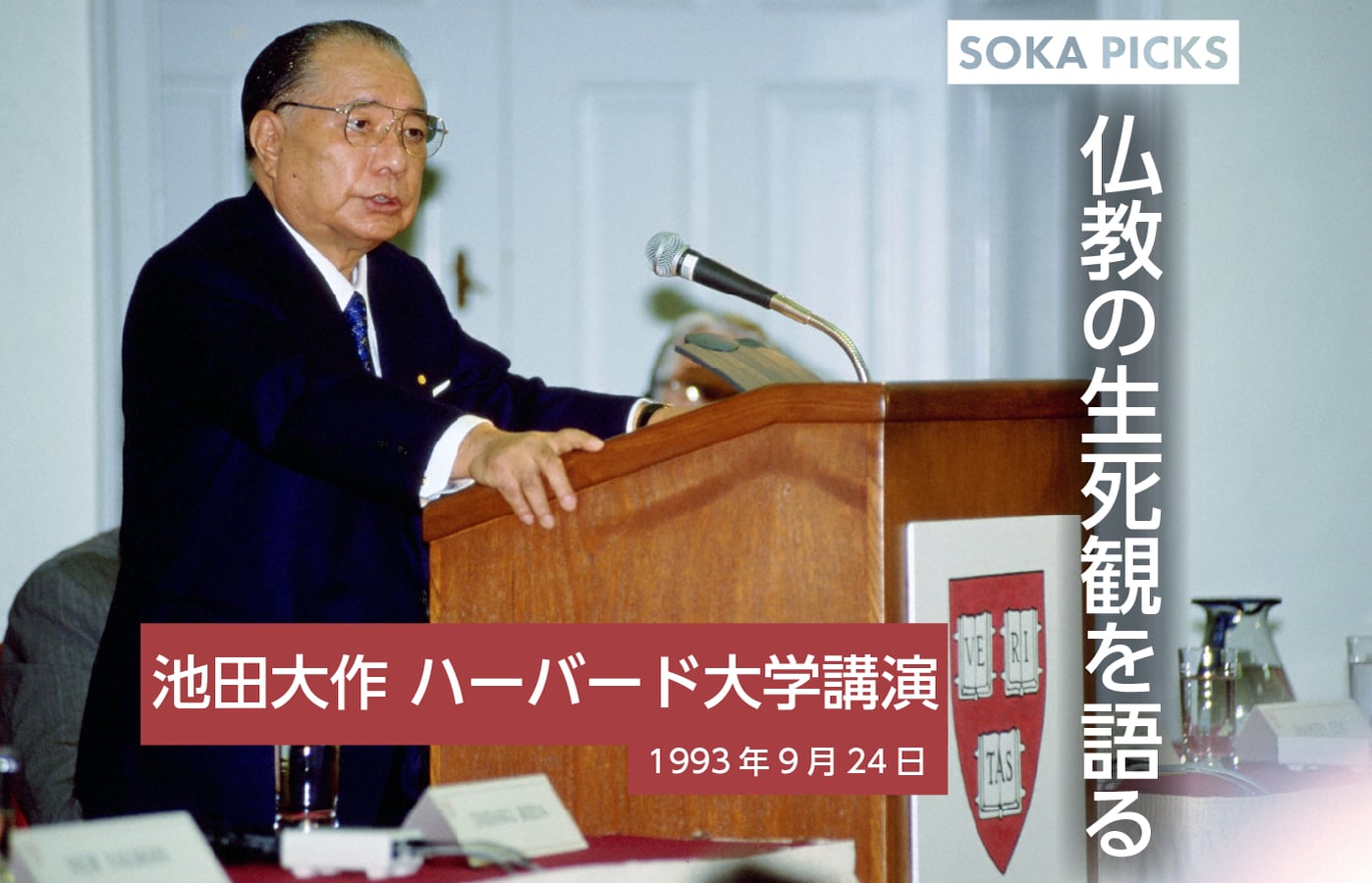 学術講演