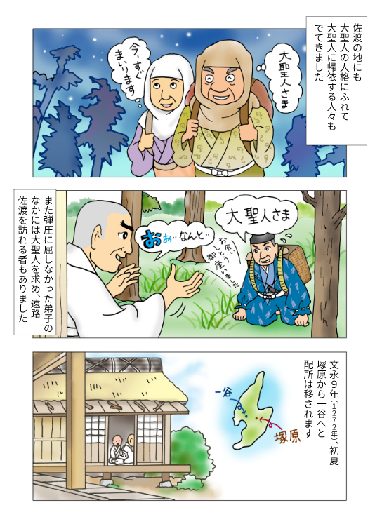 第二話 10/11