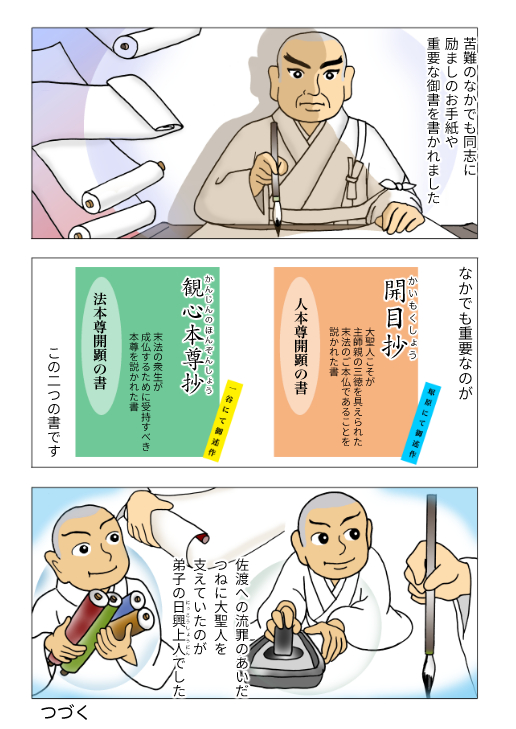 第二話 11/11