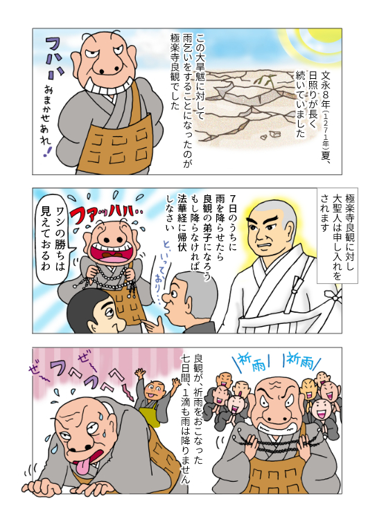 第二話 2/11