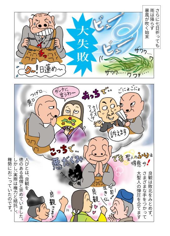 第二話 3/11
