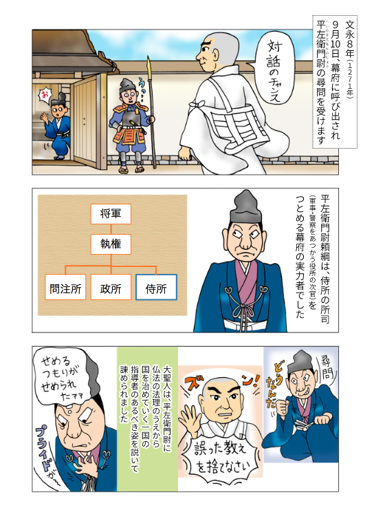 第二話 4/11
