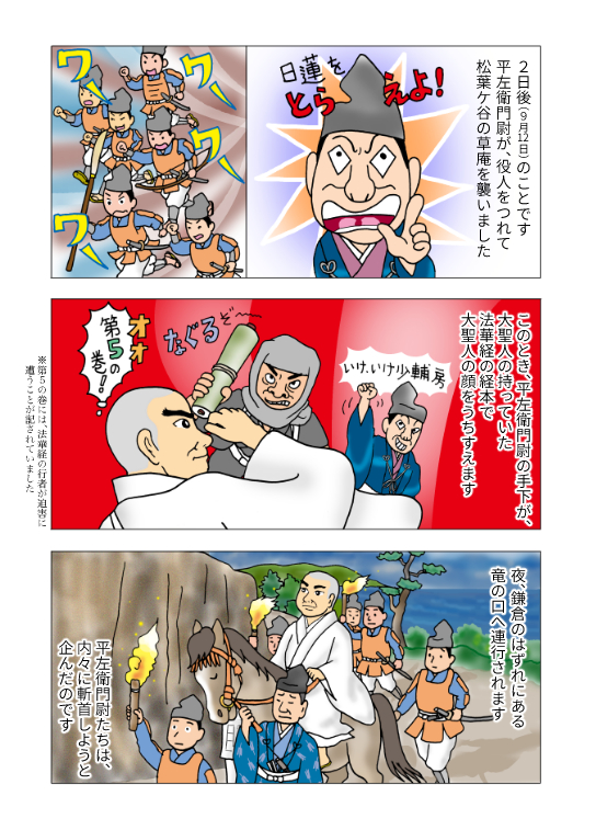 第二話 5/11