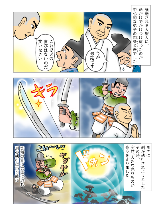 第二話 6/11