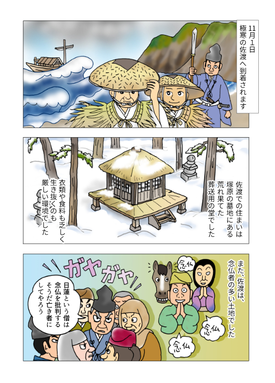第二話 8/11