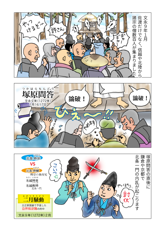 第二話 9/11