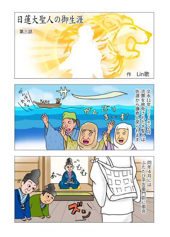 第三話 1/11