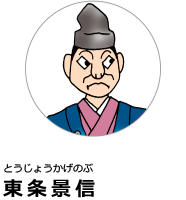 マンガで学ぶ日蓮大聖人の御生涯 創価学会公式サイト マンガで学ぶ日蓮大聖人の御生涯 創価学会公式サイト