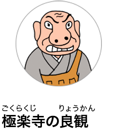 マンガで学ぶ日蓮大聖人の御生涯 創価学会公式サイト マンガで学ぶ日蓮大聖人の御生涯 創価学会公式サイト