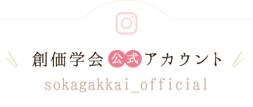 公式