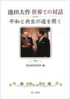 21世紀への対話の画像
