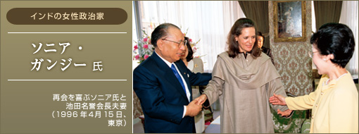 ソニア・ガンディーは俺の嫁(全画像表示)