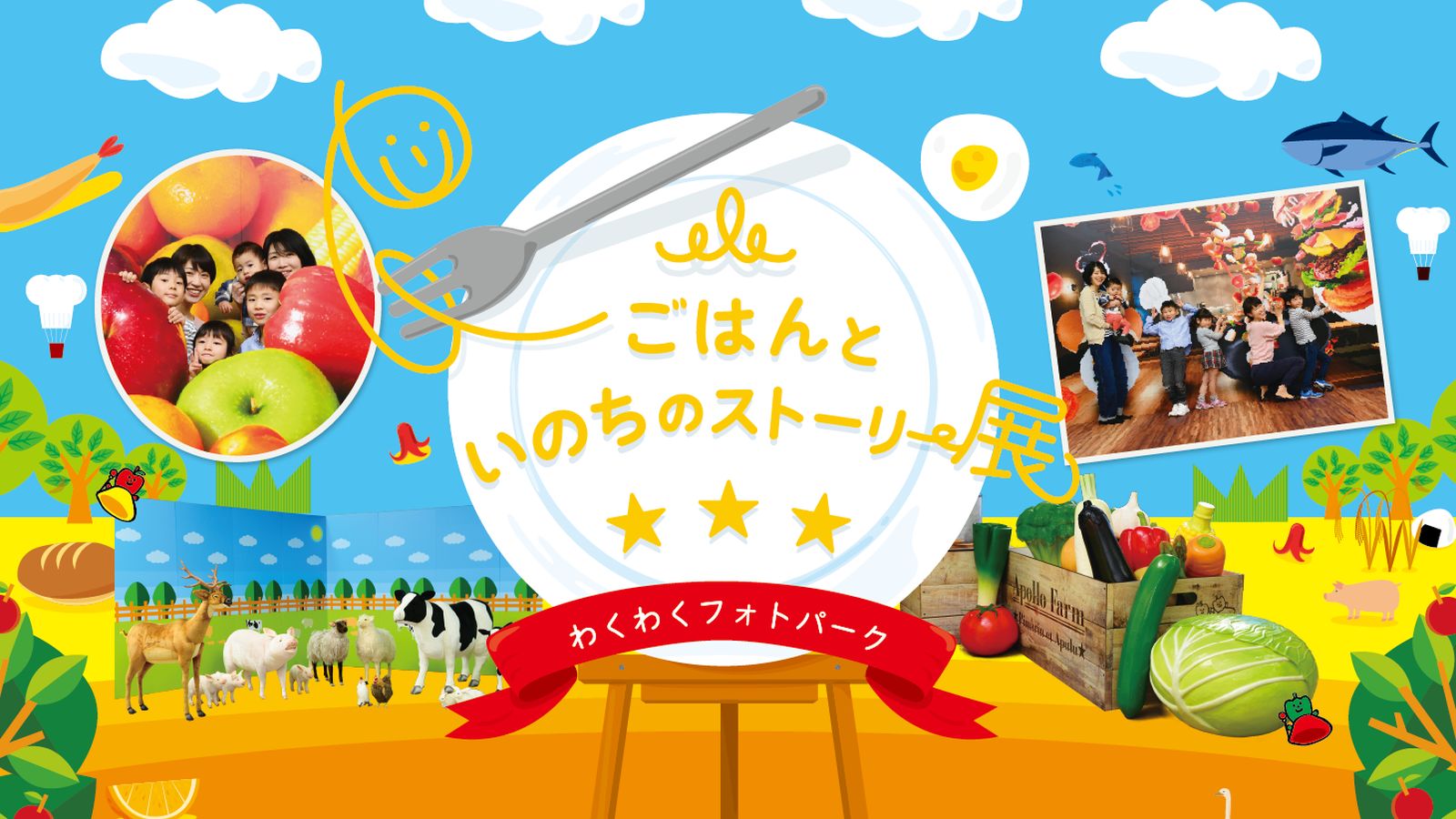 展示インフォメーション｜SOKAnet - 創価学会公式