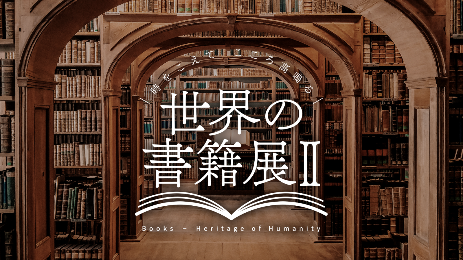 展示インフォメーション｜SOKAnet - 創価学会公式