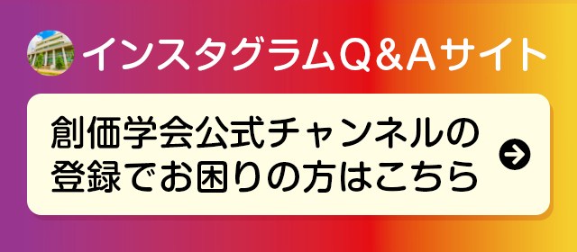 インスタグラムQ&Aサイト