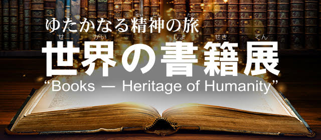 創価学会公式サイト Sokanet