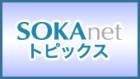 国連総会第1委員会でSGIなどが共同声明